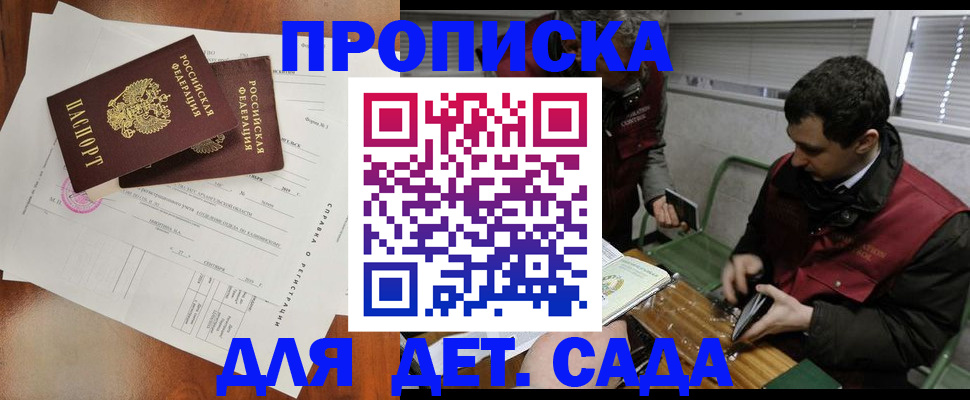 прописка регистрация в Липецке